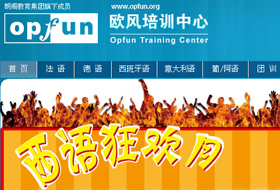 歐風(fēng)培訓(xùn)中心