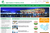 三亞盛達(dá)國際旅行社