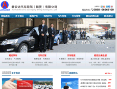 ?？诰策_(dá)汽車(chē)陪駕（租賃）有限公司