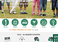 海南高球高爾夫