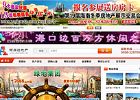 阿房達(dá)地產(chǎn)