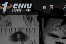 海南一牛文化傳媒有限公司