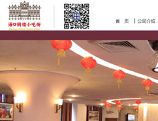 ?？隍T樓小吃街