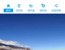 海南熱島風情國際旅行社有限公司