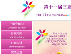 三亞柏盈熱帶蘭花產(chǎn)業(yè)有限公司